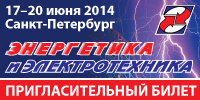 ООО «Сарансккабель-Оптика» приглашает на выставку «Энергетика и электротехника - 2014»